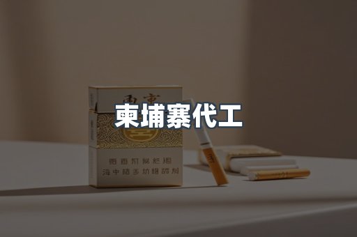 日本香烟系列